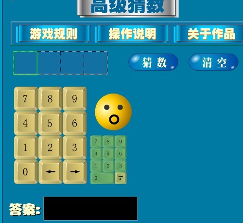 高级猜数,高级猜数小游戏,360游娱司-360游戏库